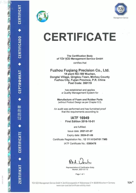 IATF16949