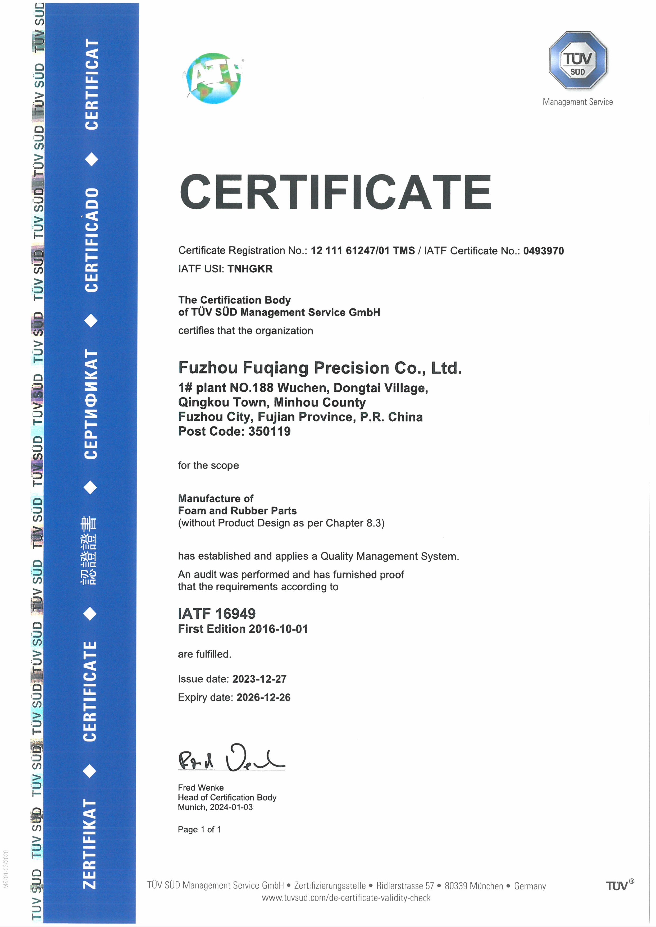 福州福强_IATF16949_2026