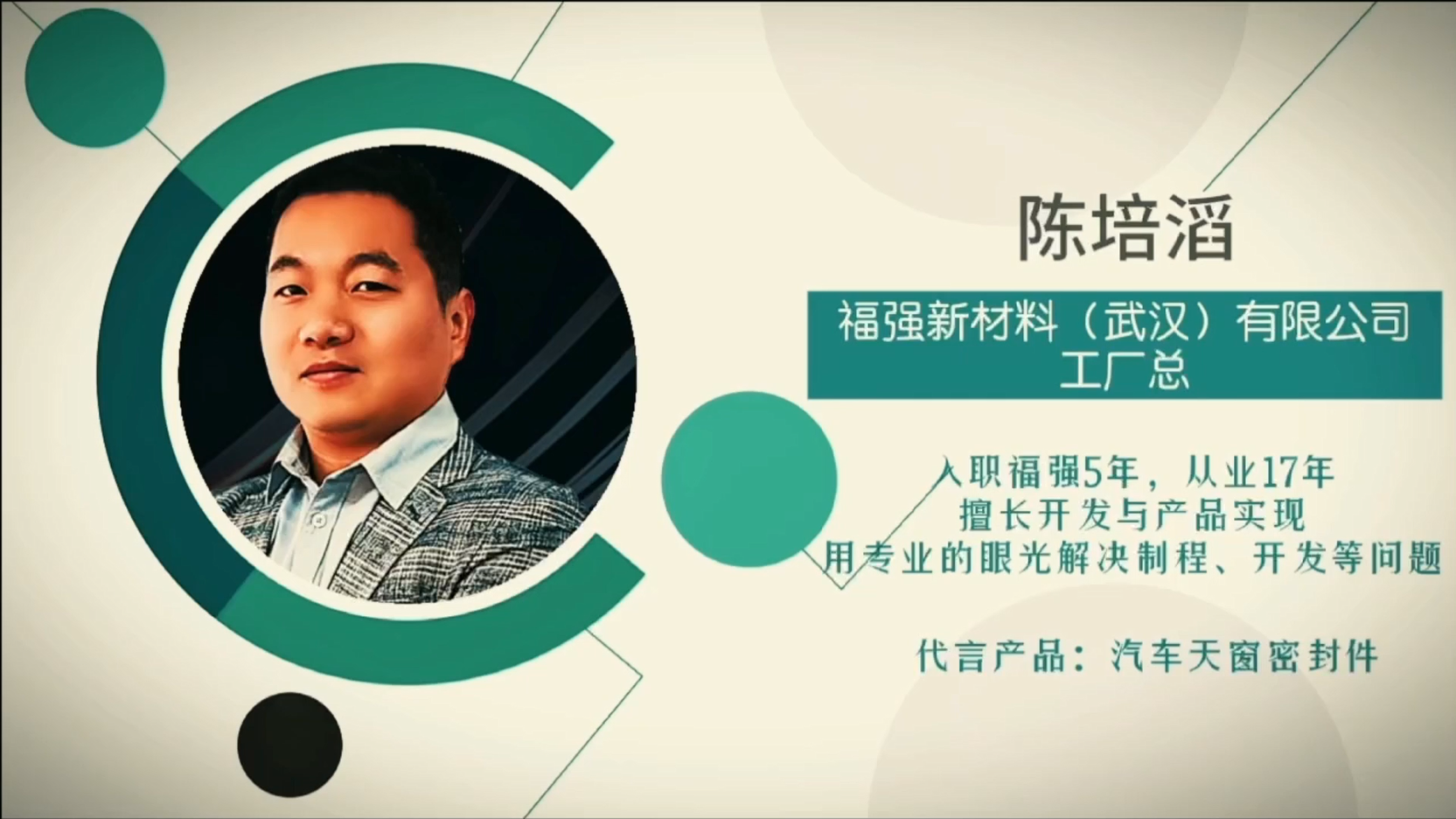 Fuqiang Rubber Extruder Manufacturer.png