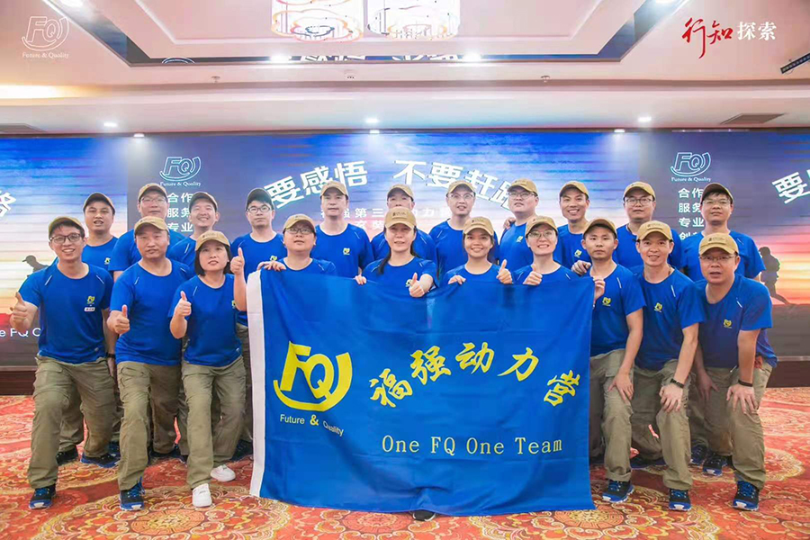 FQ 2020 management “One FQ One Time”，Following The Road of Xuanzang